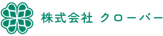 当社について｜埼玉エリアの新築・空室クリーニングなら｜株式会社クローバー